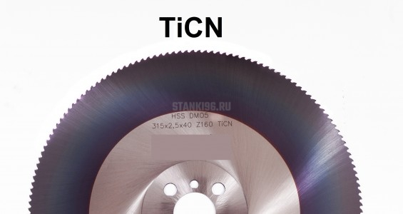 Пильный диск по металлу TiCN 350x2,5x32 Z=260BW