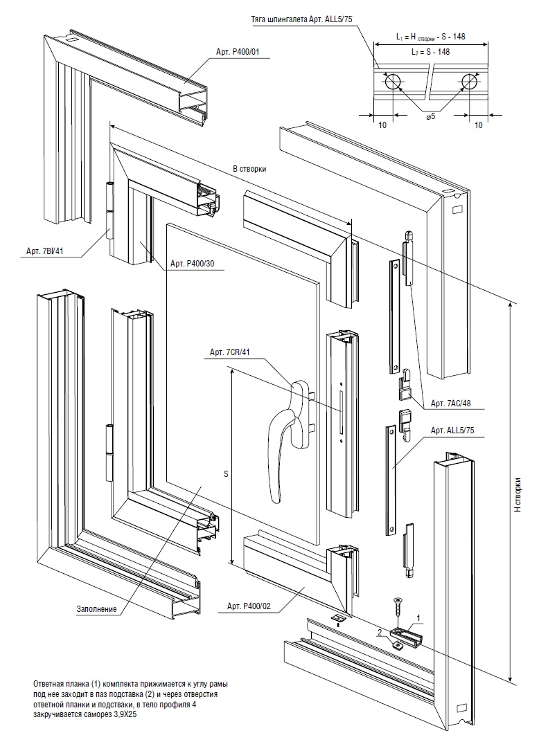 Схема сборки распашного окна P400 Provedal